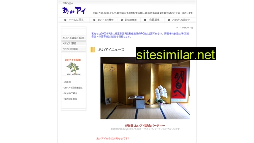 aiai-art.jp alternative sites