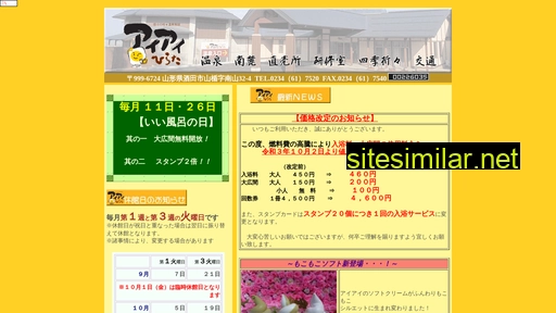 aiaihirata.co.jp alternative sites