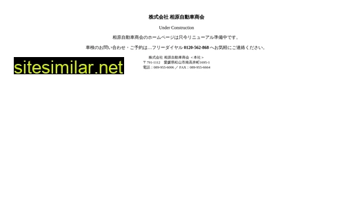 aibara-cs.co.jp alternative sites