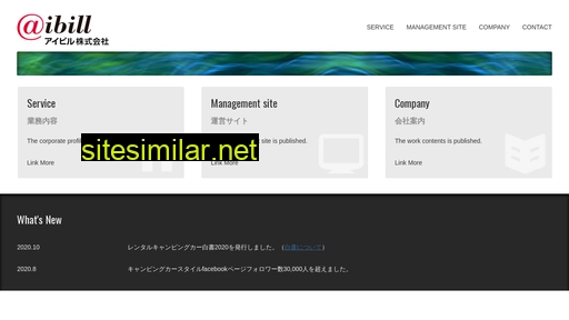 aibill.co.jp alternative sites