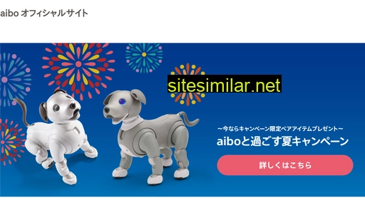 aibo.sony.jp alternative sites