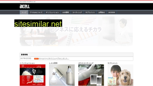 aicell.co.jp alternative sites