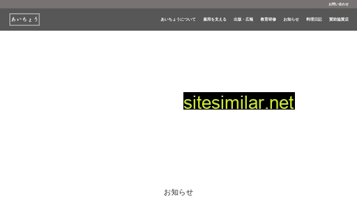 aicho.jp alternative sites