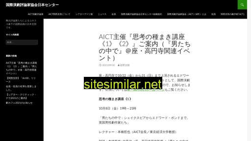 aict-iatc.jp alternative sites