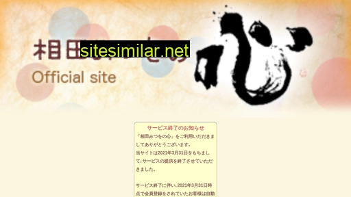 aidamitsuo.jp alternative sites