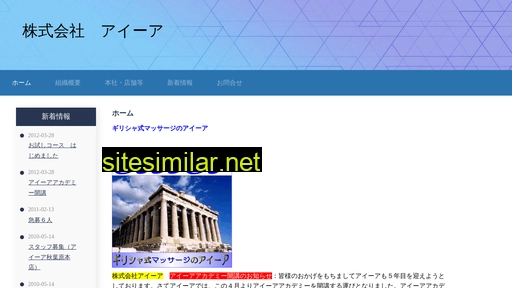 aiia.jp alternative sites