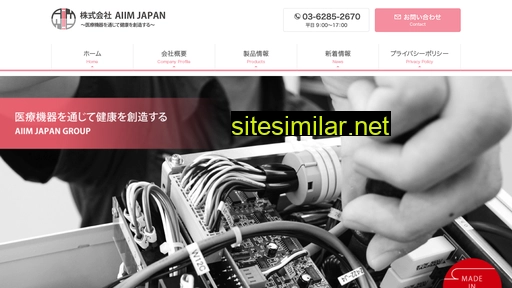 aiim.co.jp alternative sites