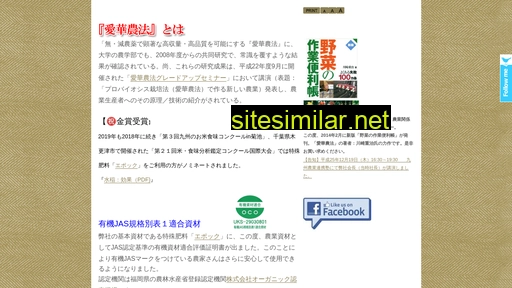 aika-agriculture.co.jp alternative sites