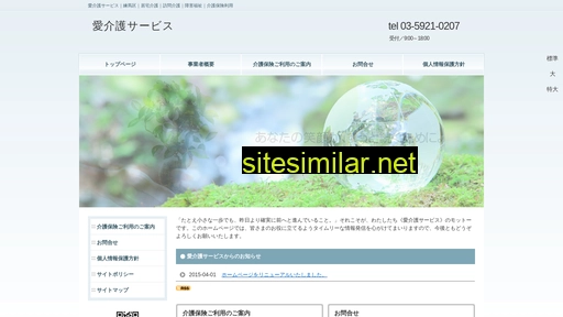 Aikaigo-service similar sites