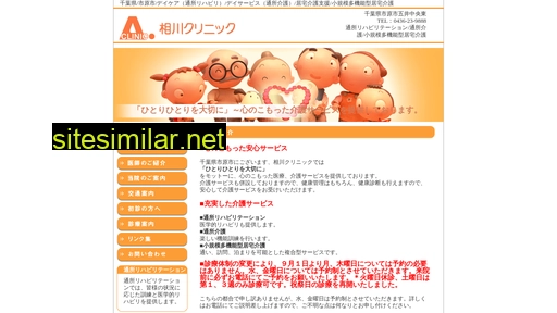 aikawa-clinic.jp alternative sites