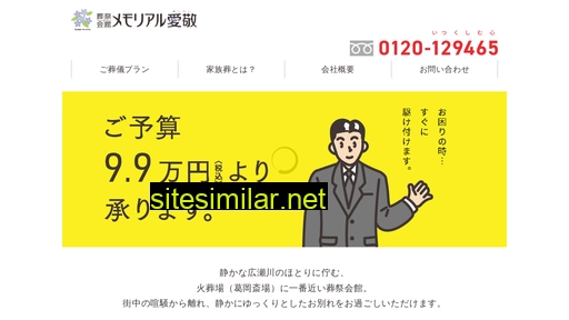 aikeiplan.jp alternative sites