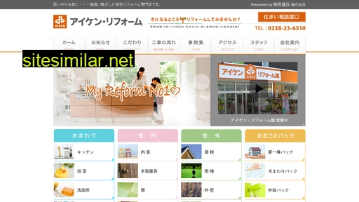 aiken-reform.jp alternative sites