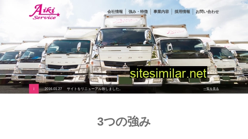 aiki-service.jp alternative sites