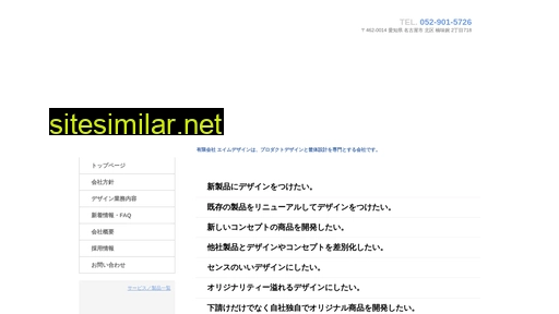 aim-design.co.jp alternative sites