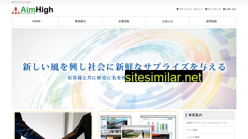 aim-high.jp alternative sites