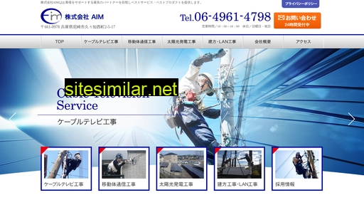 aim-tec.jp alternative sites