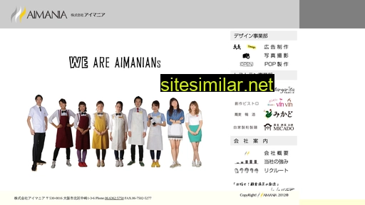 aimania.co.jp alternative sites