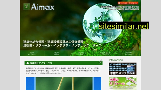 aimax.co.jp alternative sites