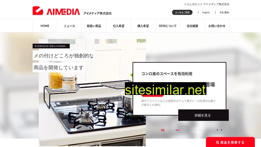 aimedia.co.jp alternative sites