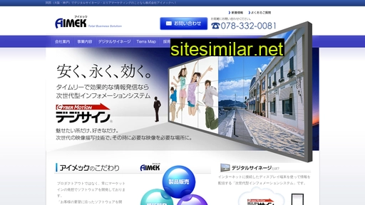 aimek.co.jp alternative sites