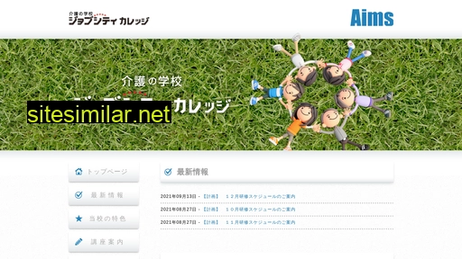 aims-ltd.co.jp alternative sites