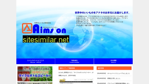 aims-on.co.jp alternative sites