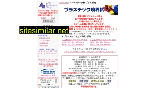 aims.jp alternative sites