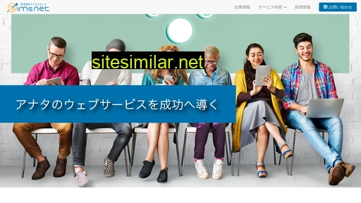 aimsnet.co.jp alternative sites