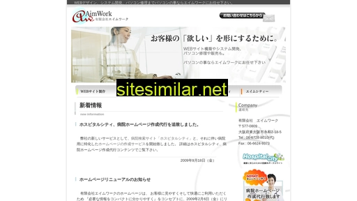 aimwork.co.jp alternative sites