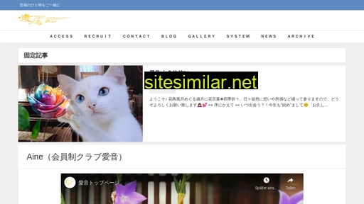 aine.co.jp alternative sites