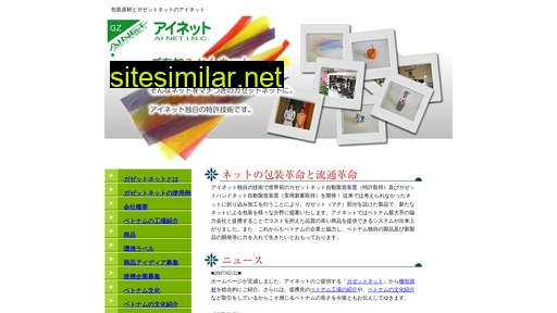 ainet.co.jp alternative sites