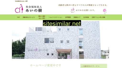 ainoki.or.jp alternative sites