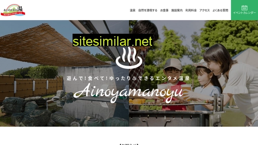 Ainoyamanoyu similar sites