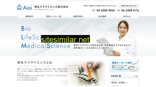 aioi-chemis.co.jp alternative sites