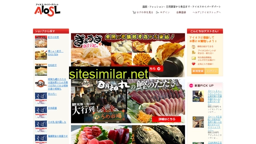 aiosl.jp alternative sites