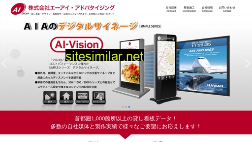 ai-ad.co.jp alternative sites