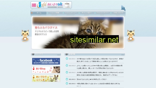 ai-cat.jp alternative sites