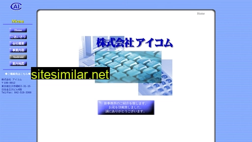ai-com.co.jp alternative sites