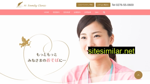 ai-famiry-clinic.jp alternative sites