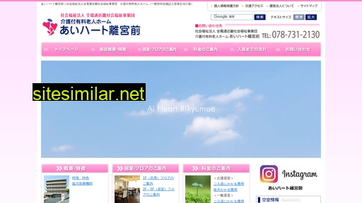 ai-heart-rikyumae.jp alternative sites