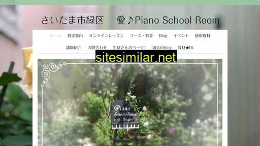 ai-piano-school.jp alternative sites