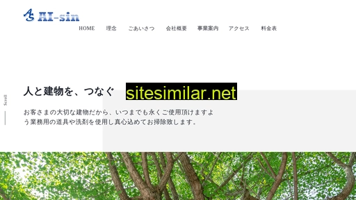 ai-sin.jp alternative sites