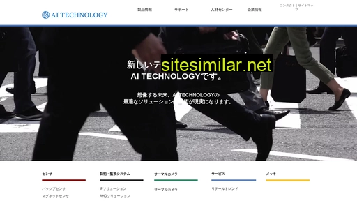 ai-technology.co.jp alternative sites