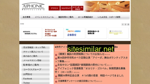 aiphonic.jp alternative sites
