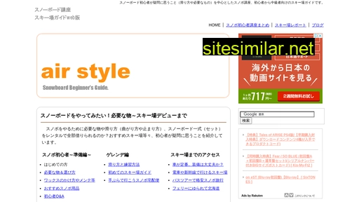 air-style.jp alternative sites