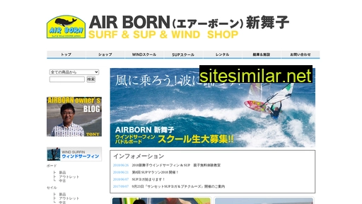 airborn.co.jp alternative sites