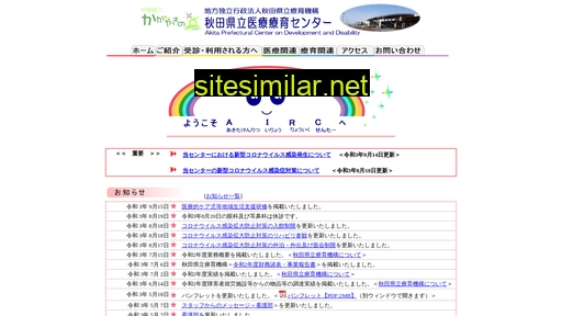 airc.or.jp alternative sites