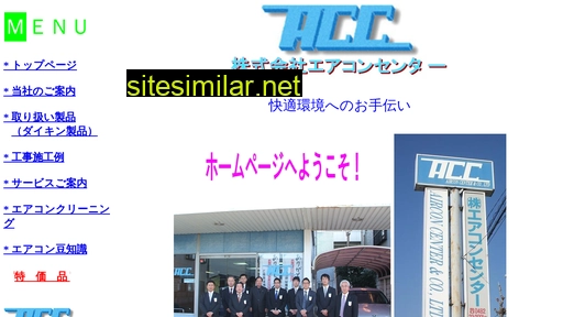 airconcenter.jp alternative sites