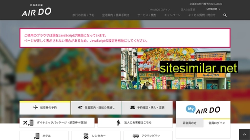 airdo.jp alternative sites