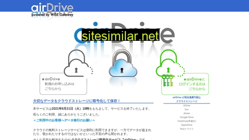 airdrive.jp alternative sites